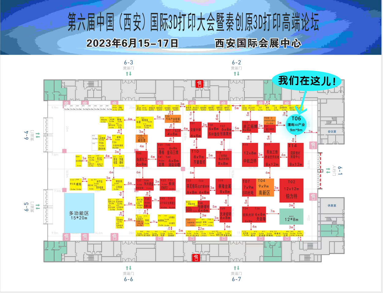 展會預(yù)告2023.6.15-17中國西安國際3D打印大會-非凡士期待您的蒞臨