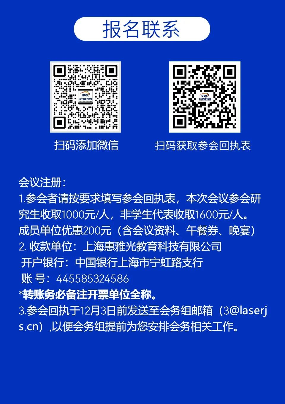 2023第四屆長三角一體化增材制造產(chǎn)業(yè)高層論壇